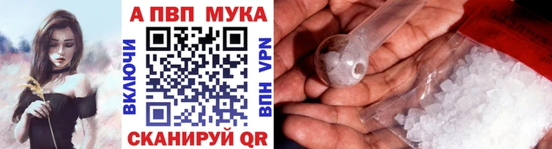 Alpha PVP мука  Купить закладки  Батайск 