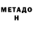 МЕТАМФЕТАМИН винт DeStudio